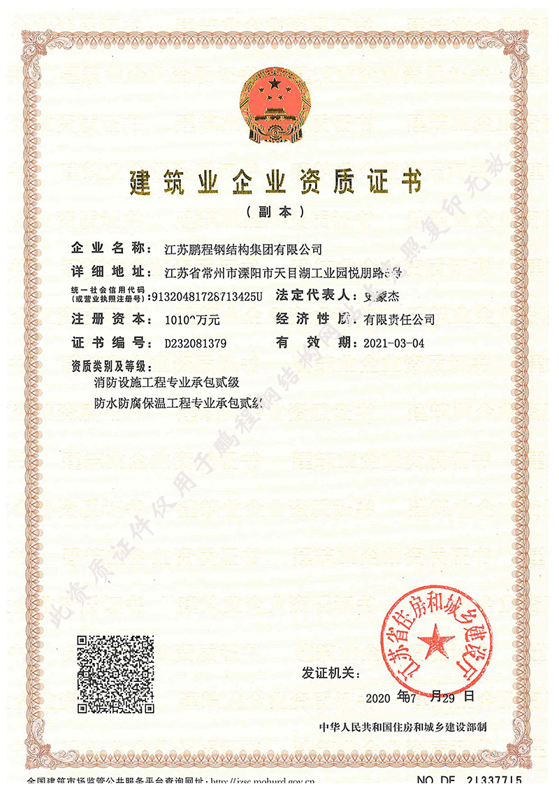 云顶集团(中国区)官方网站